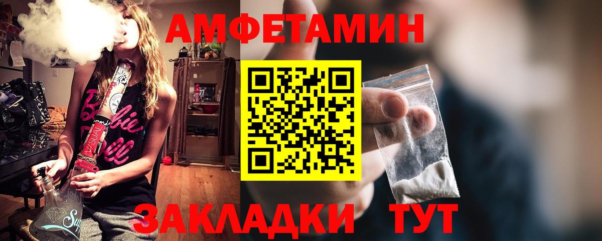 АМФЕТАМИН 98% Оренбург