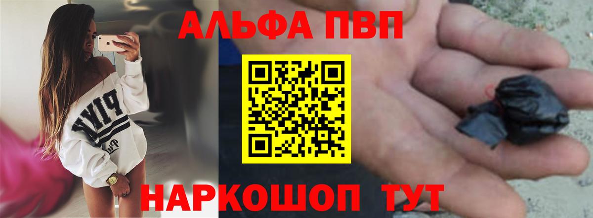 A-PVP VHQ Оренбург