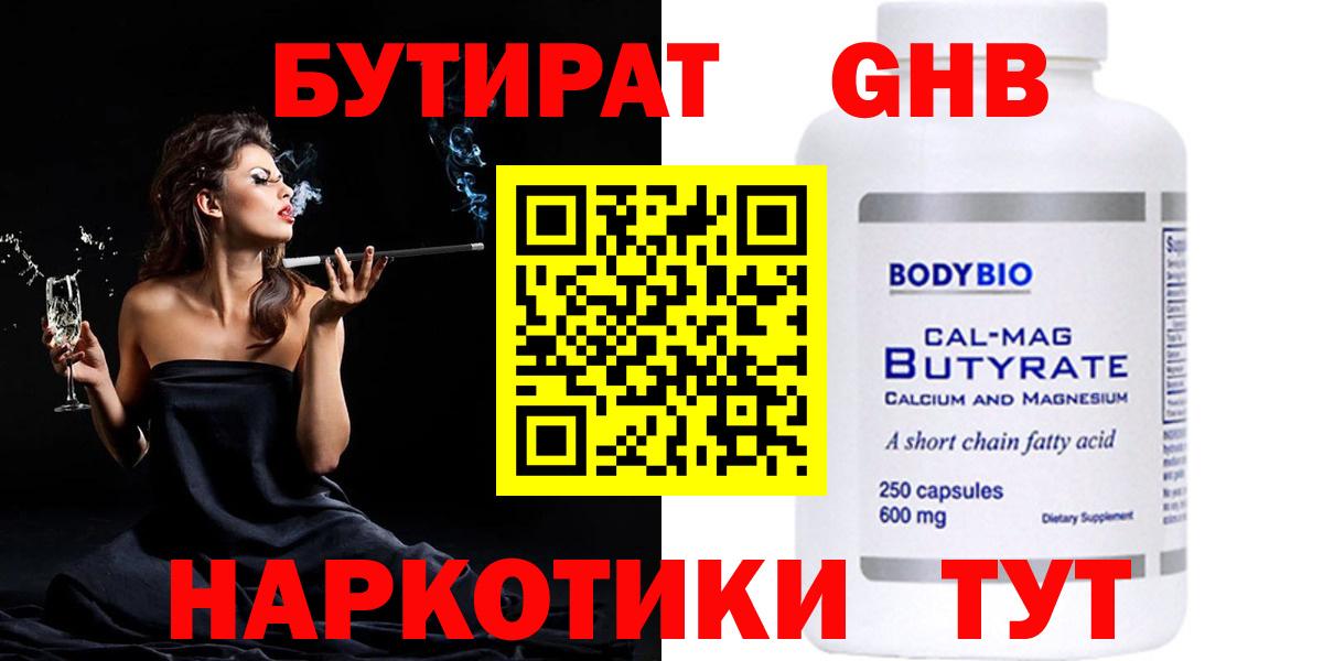 МЕТ  Вход с VPN  Кокаин  Оренбург  Alpha-PVP СК кристаллы  Каннабис  Меф МЯУ МЯУ   ГАШ  Мефедрон 