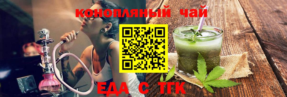 Оренбург  Canna-Cookies марихуана  Вход с VPN 