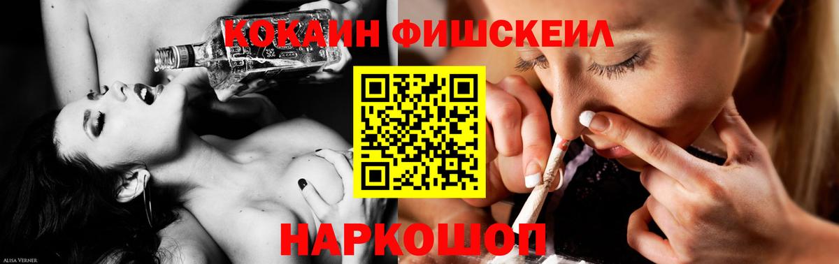 Кокаин Перу  Вход с VPN  Кокаин FishScale  Кокаин  Оренбург 