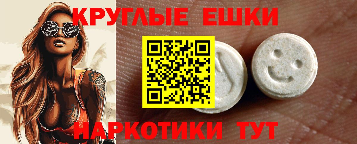 ЭКСТАЗИ 280мг Оренбург