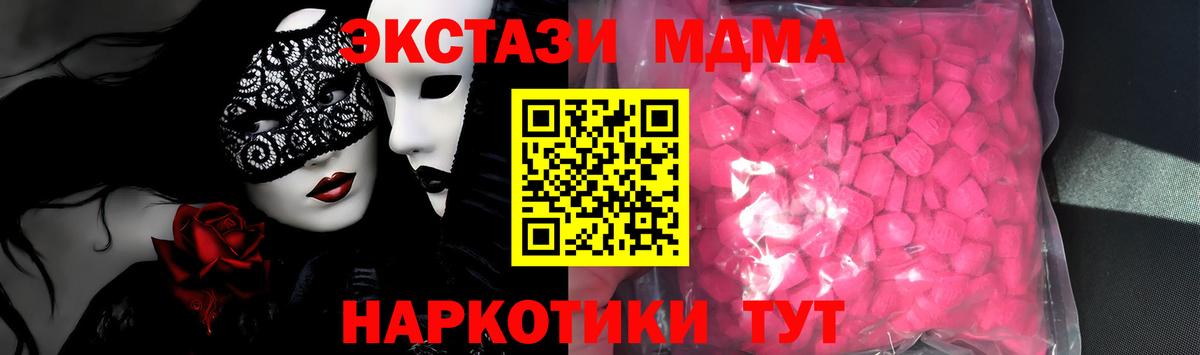 Оренбург  ЭКСТАЗИ VHQ  Вход с VPN  Ecstasy  Ecstasy диски 