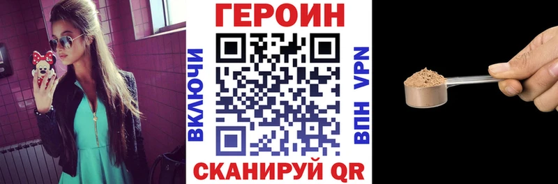 Героин хмурый  мега маркетплейс  Оренбург 