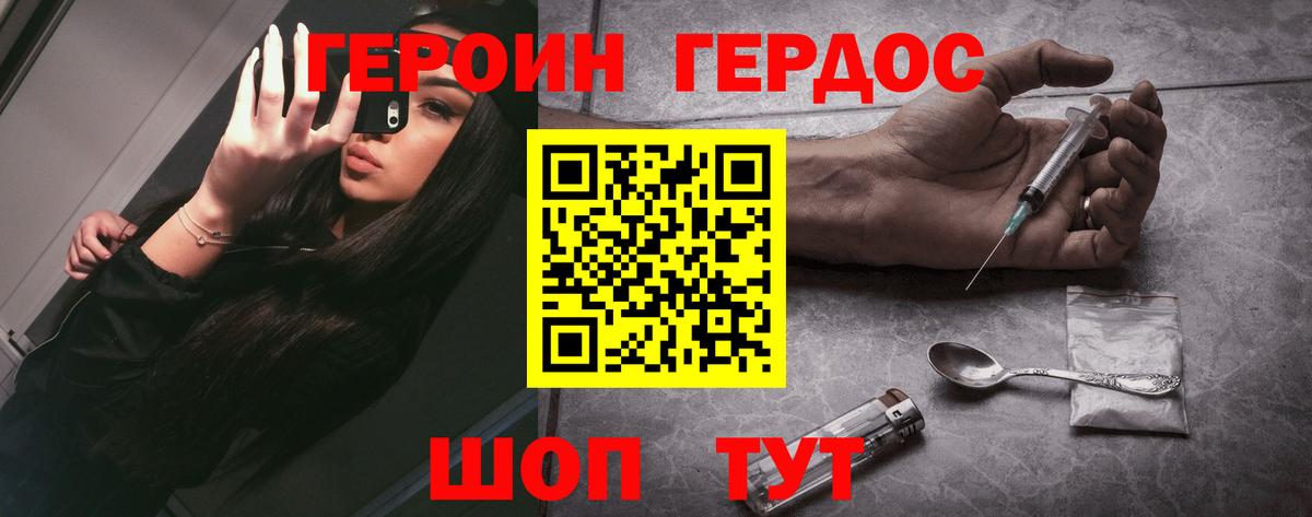 Оренбург  Героин VHQ  Вход с VPN 