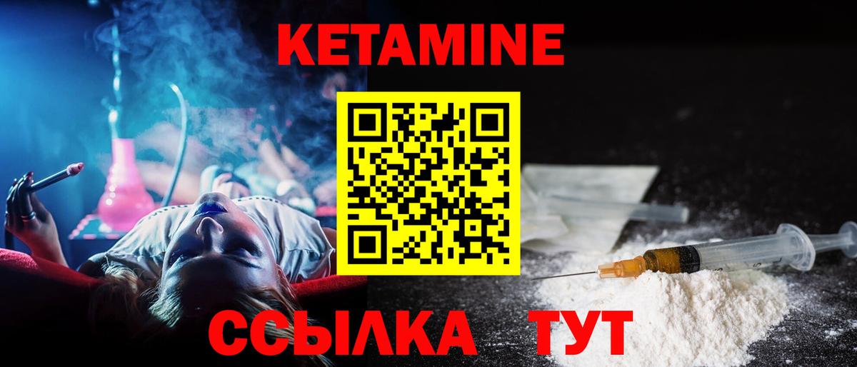 Кетамин ketamine  Вход с VPN  Кетамин VHQ  Оренбург 