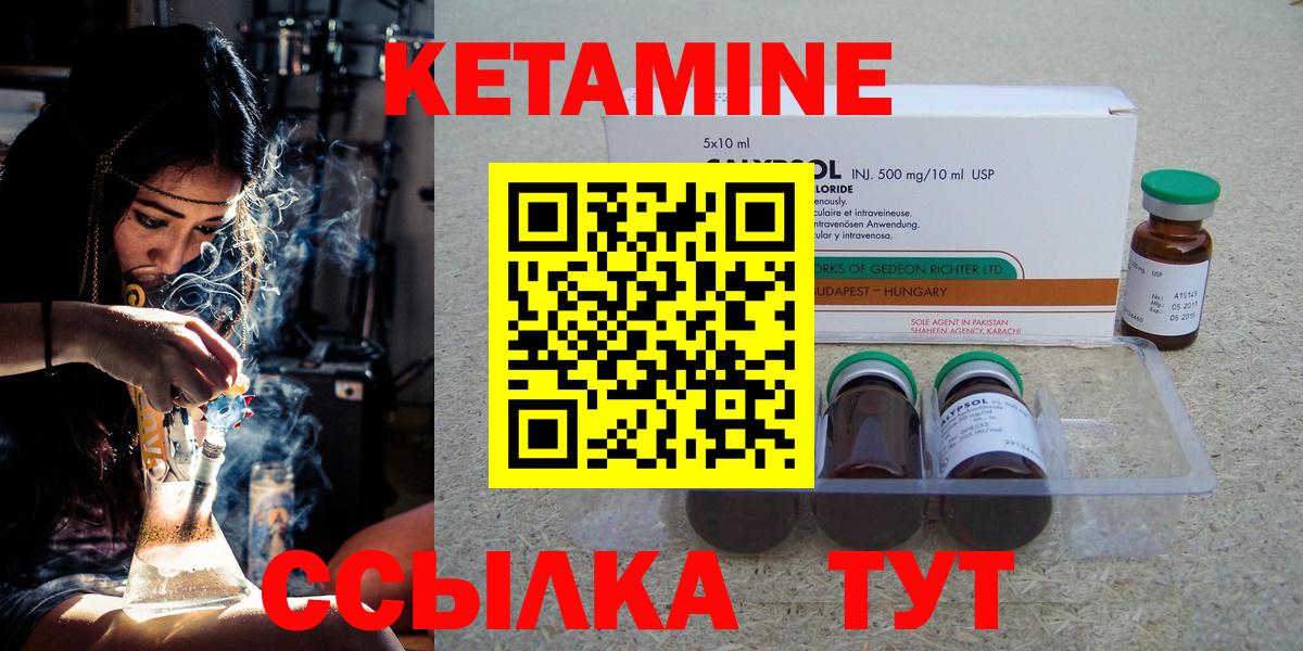 купить   Кетамин ketamine  Вход с VPN  Оренбург 