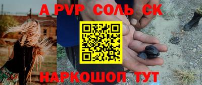 ALPHA-PVP Нальчик