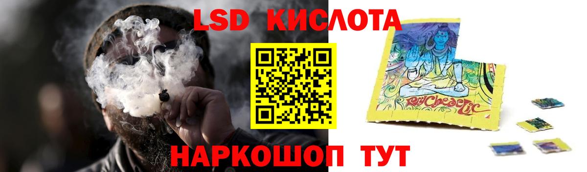 LSD-25 экстази кислота Оренбург