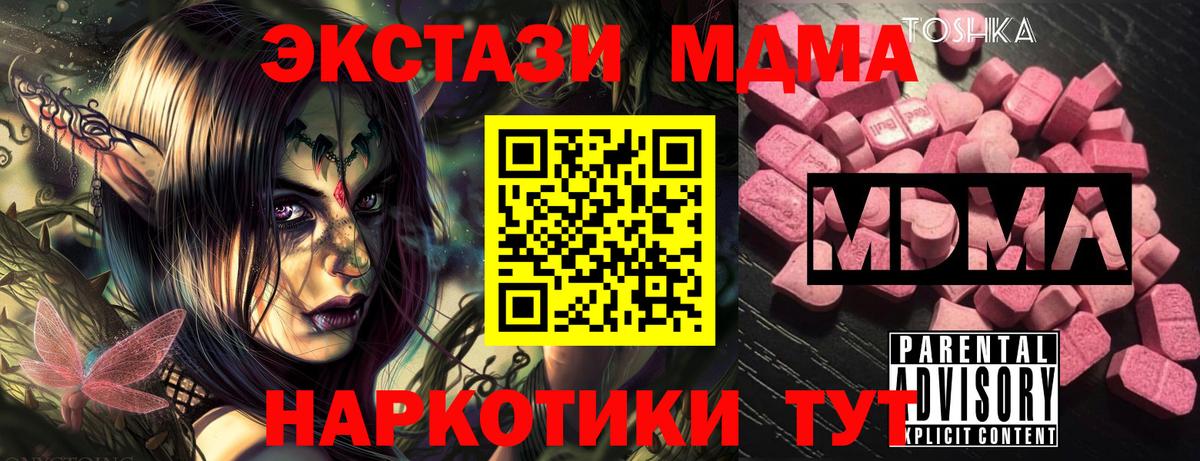 MDMA молли Оренбург