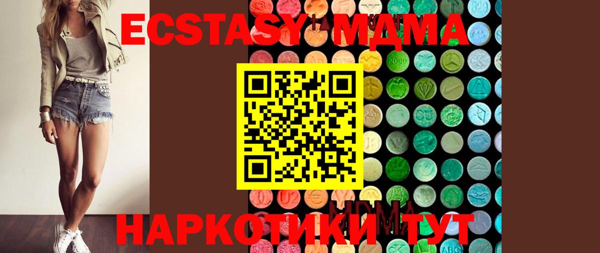 MDMA Molly  МДМА  Оренбург  Вход с VPN  МДМА Molly 