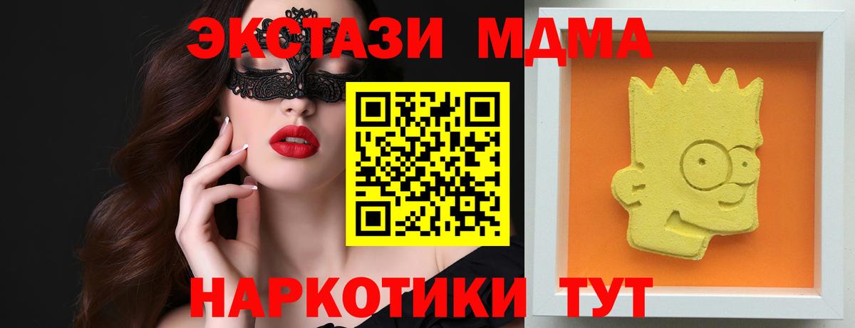 MDMA  МДМА Molly  MDMA crystal  Вход с VPN  Оренбург 