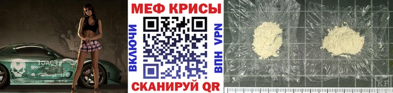 Мефедрон кристаллы  Оренбург 
