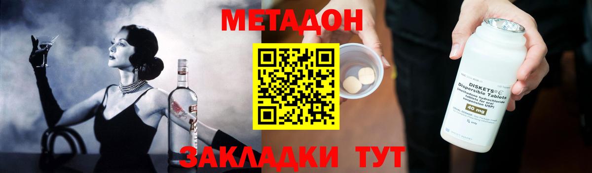 Оренбург  Метадон кристалл  Вход с VPN  МЕТАДОН methadone 