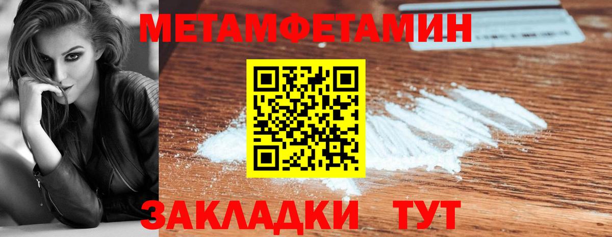 Оренбург  Метамфетамин витя  Вход с VPN 