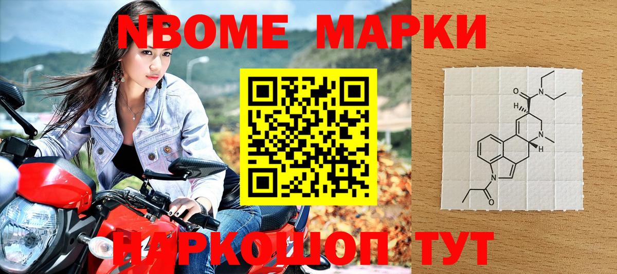 Марки  Марки 25I-NBOMe 1500мкг  Марки 25I-NBOMe 1,8мг  Вход с VPN  Оренбург 