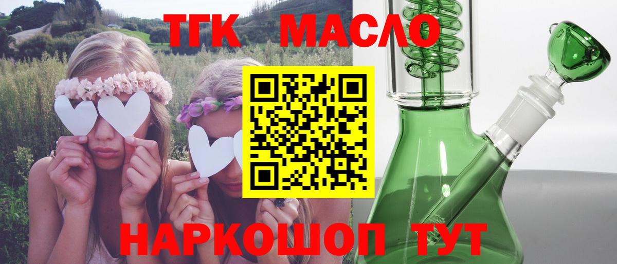 Дистиллят ТГК концентрат  Дистиллят ТГК THC oil  Вход с VPN  blacksprut сайт  Оренбург 