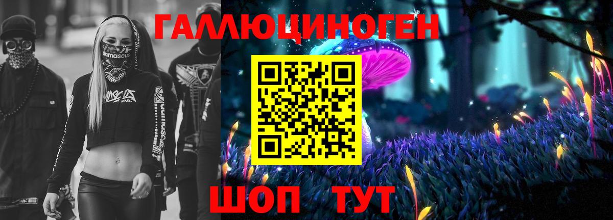 Псилоцибиновые грибы ЛСД Оренбург