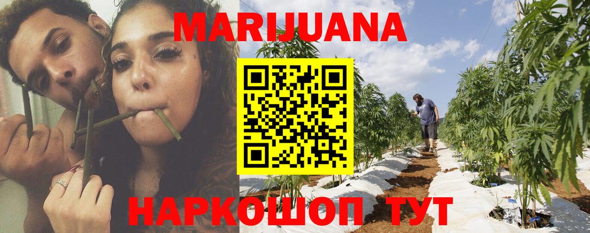 Каннабис Ganja Оренбург